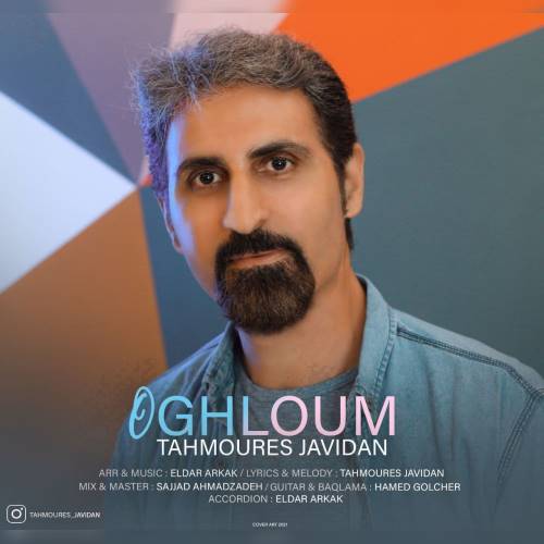 طهمورث جاویدان اوغلوم